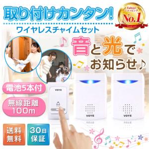 ワイヤレスチャイム 玄関 電池不要 介護 インターホン ワイヤレス 交換 ドアホン ドアベル 工事不要 長距離