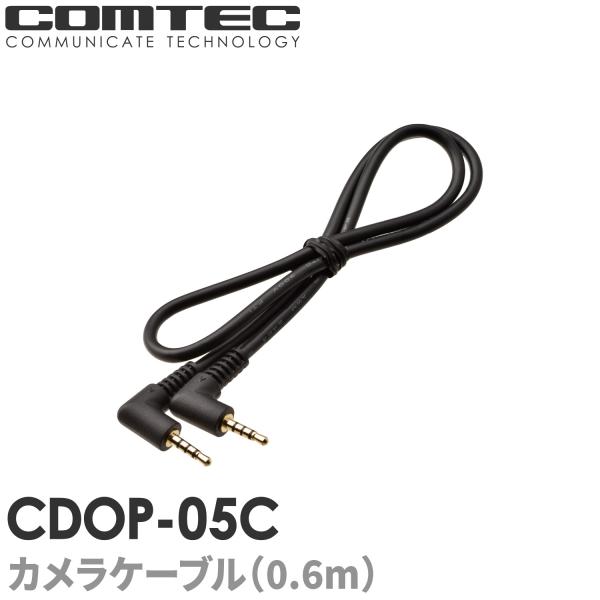 CDOP-05C ドライブレコーダー車内設置用カメラケーブル HDR965GW HDR967GW 0...