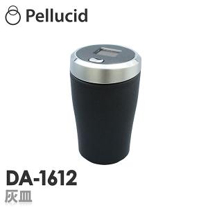 ペルシード 灰皿 車 メタルシンプルアッシュトレイ ブロンズ 高品質