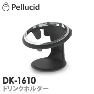 ドリンクホルダー スマートドリンクホルダー BK DK-1610