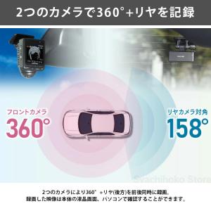 ドライブレコーダー 360度 前後2カメラ 日...の詳細画像4