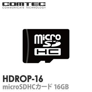 HDROP-16 コムテック ドライブレコーダー用 microSDHCカード 16GB class10 COMTEC