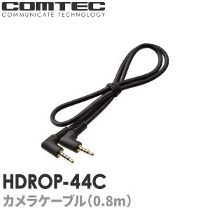 HDROP-44C ドライブレコーダー用カメラケーブル ZDR038フロントカメラ用 0.8m｜syatihoko