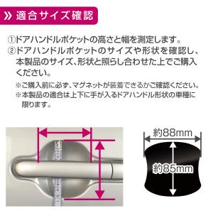 保護シート 車 ドア傷防止ハンドルプロテクター...の詳細画像4