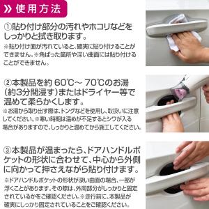 保護シート 車 ドア傷防止ハンドルプロテクター...の詳細画像5