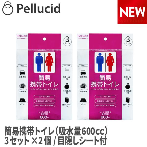 新商品 ペルシード 簡易携帯トイレ 3枚セット×2 JD2601 凝固剤・透けない持ち帰り袋・目隠し...