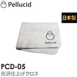 ペルシード フィニッシングクロス 光沢仕上げクロス PCD-05 全塗装色 コーティング施工車対応 ボディに優しい 日本製鏡面仕上げクロス