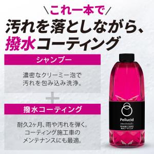2本セット ペルシード 超泡シャンプー+撥水コ...の詳細画像2