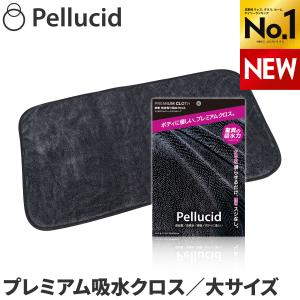 ペルシード 洗車タオル 超吸水 傷防止 プレミアムクロス ビッグ PCD-203 驚異の吸水力で拭きスジなし 洗車後の水滴を一気に拭き取る｜syatihoko