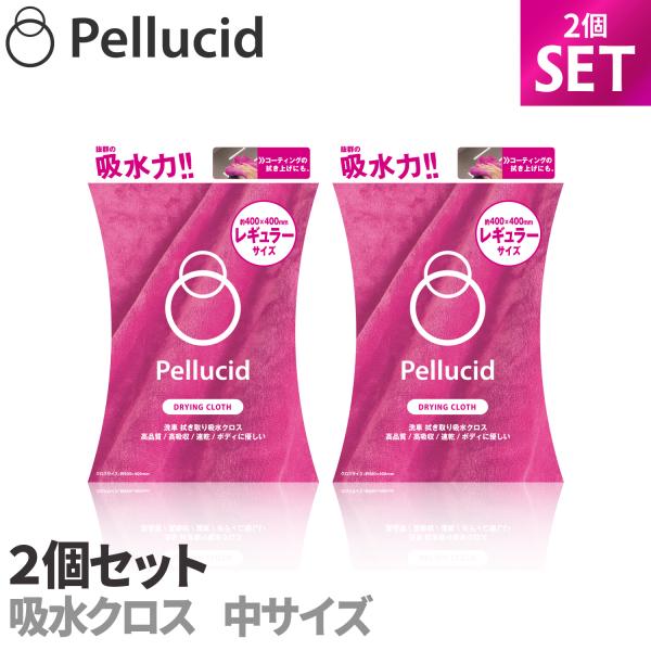 ペルシード PCD-204 ドライングクロス 2個セット 洗車タオル 超吸水 傷防止 コーティング施...