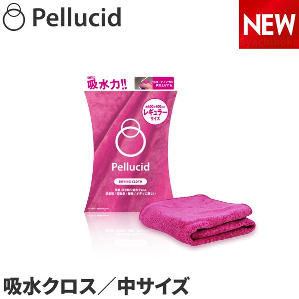 ペルシード 洗車タオル 超吸水 傷防止 ドライングクロス PCD-204 コーティング施工車にも最適...