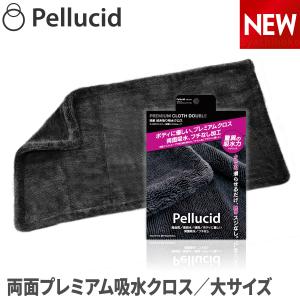 新商品 ペルシード 洗車タオル 超吸水 傷防止 プレミアムクロス ビッグ ダブル PCD-209 驚異の吸水力で拭きスジなし 洗車後の水滴を一気に拭き取ります｜シャチホコストア