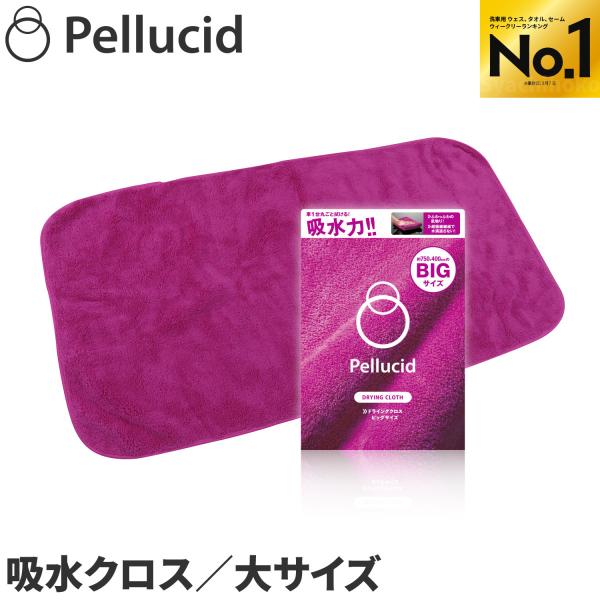 ランキング1位 ペルシード 洗車タオル 洗車 超吸水 傷防止 ドライングクロスビッグ PCD-20 ...