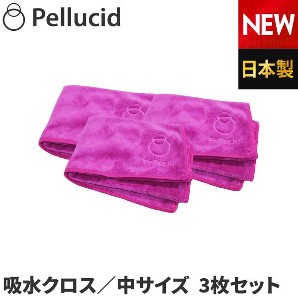 ペルシード 洗車タオル 超吸水 傷防止 ドライングクロス 3枚セット PCD-218 コーティング施...