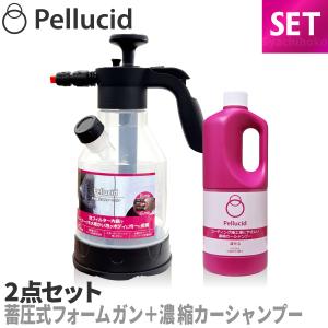 セット品 ペルシード 蓄圧式フォームガン 大容量２L PCD-219+フォームガンにおすすめの 濃縮カーシャンプーPCD-109 1L｜シャチホコストア