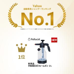 新商品 ペルシード 蓄圧式フォームガン PCD...の詳細画像1