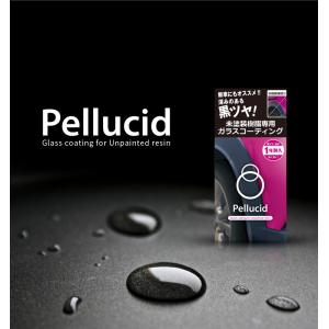 ペルシード 未塗装樹脂専用コーティング剤 ガラ...の詳細画像3