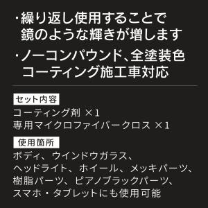 ペルシード 撥水ガラスコーティング剤 ドロップ...の詳細画像5