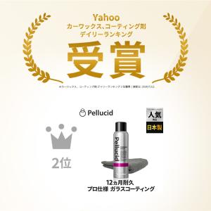 ペルシード プロ仕様 撥水ガラスコーティング剤...の詳細画像1