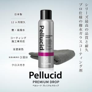 ペルシード プロ仕様 撥水ガラスコーティング剤...の詳細画像2