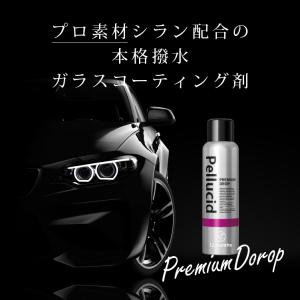 ペルシード プロ仕様 撥水ガラスコーティング剤...の詳細画像3