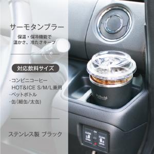新商品 保温保冷 サーモタンブラー ブラック ...の詳細画像1