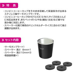 新商品 保温保冷 サーモタンブラー ブラック ...の詳細画像2