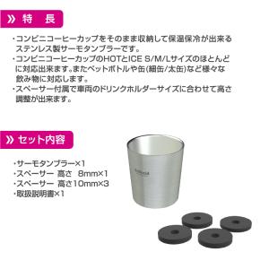 新商品 保温保冷 サーモタンブラー シルバー ...の詳細画像2