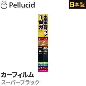 ペルシード カーフィルム ワンボックス1台分 透けないフィルム ゼロ