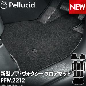 新型ノア ヴォクシー 90系 95系 ガソリン車専用 無地 ブラック 最高峰フロアマットセット PFM2212 目付量2000g ヒールパッドレス 黒｜syatihoko