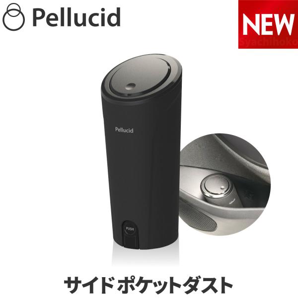ペルシード 車 ゴミ箱 サイドポケットダスト PJD2208 SIAA（抗菌製品技術協議会）マーク認...