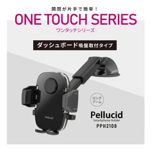 ペルシード スマホホルダー PPH2108 片...の詳細画像1