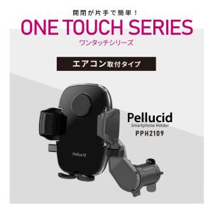 ペルシード スマホホルダー PPH2109 片...の詳細画像1