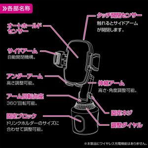ペルシード コードレス自動開閉スマホホルダー ...の詳細画像2