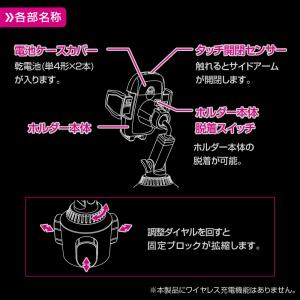 ペルシード コードレス自動開閉スマホホルダー ...の詳細画像3