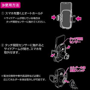 ペルシード コードレス自動開閉スマホホルダー ...の詳細画像4