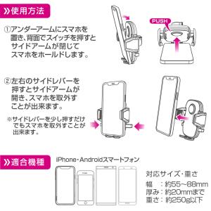 新商品 ペルシード スマホホルダーPPH220...の詳細画像3