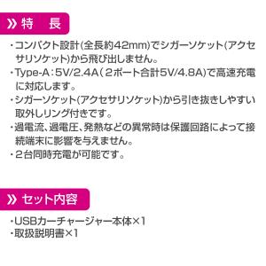 新商品 ペルシード USB カーチャージャー ...の詳細画像2