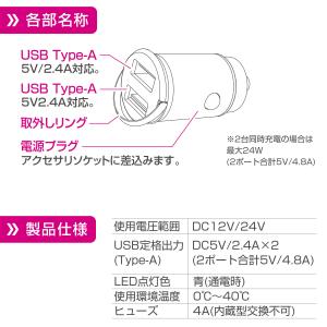 新商品 ペルシード USB カーチャージャー ...の詳細画像3