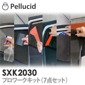 カーフィルム プロワークキット ゴムヘラ 7点セット SXK2030｜syatihoko