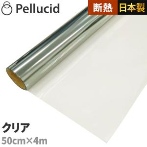 特価 カーフィルム 簡単貼付け 断熱ハードコートフィルム クリア 50cm×4.0m 可視光線透過率約86%± TFD-146 ハードコート+紫外線UVカット+断熱 スモーク