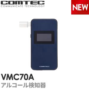 アルコール検知器 コムテック VMC70A アルコールチェッカー｜syatihoko