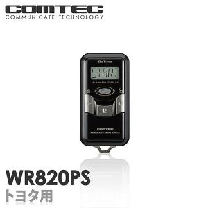 エンジンスターター WR820PS COMTEC（コムテック）Betime （ビータイム）双方向リモコンエンジンスターター