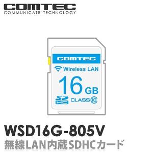 WSD16G-805V 無線LAN内蔵S...