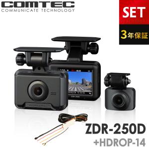 新商品 ドライブレコーダー ZDR-250D+H...の商品画像