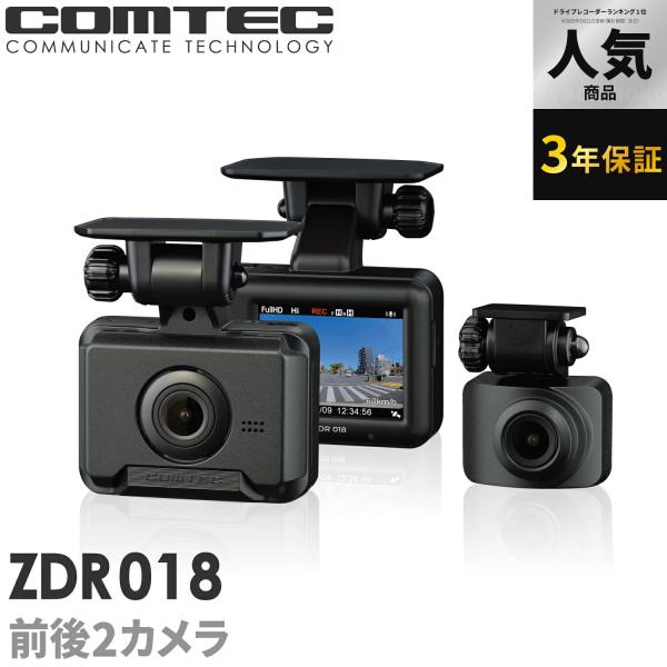 ドライブレコーダー 前後2カメラ コムテック ZDR018 3年保証 ノイズ対策済 フルHD高画質 ...
