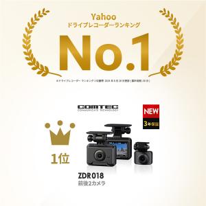ドライブレコーダー 前後2カメラ コムテック ...の詳細画像1