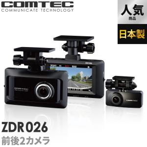 コムテック ZDR026 ドライブレコーダー 前後2カメラ COMTEC