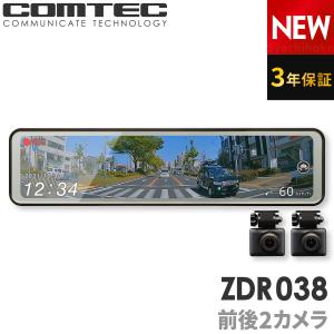 ドライブレコーダー ZDR038 コムテック ミラー型 デジタルインナーミラー搭載 前後2カメラ 3年保証 ノイズ対策済 フルHD高画質 GPS 駐車監視対応｜