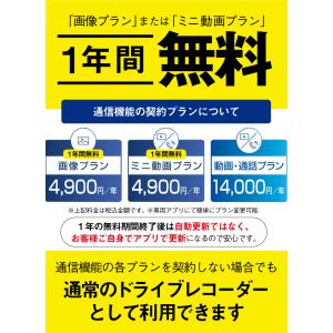 通信型ドライブレコーダー 前後2カメラ コムテ...の詳細画像3